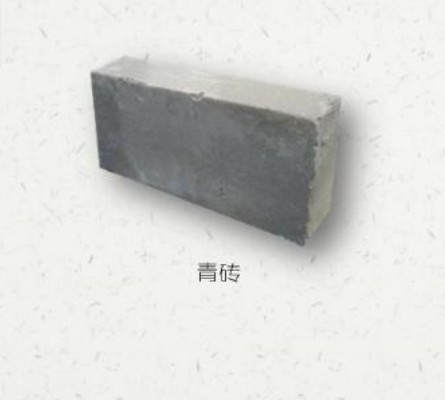 青磚