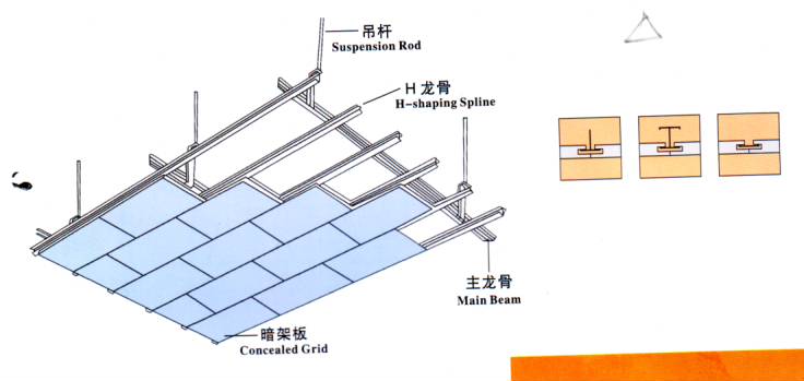 明龍骨吊頂